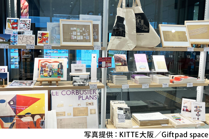 ル・コルビュジエ・グッズ期間限定販売