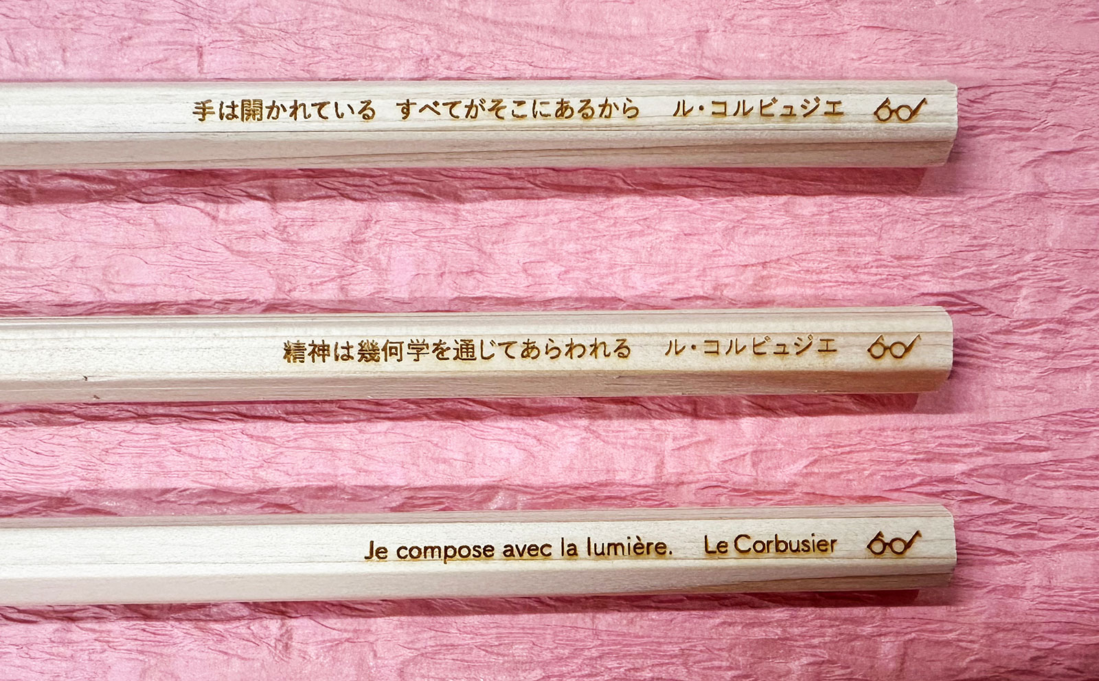 ル・コルビュジエの言葉を刻印した鉛筆