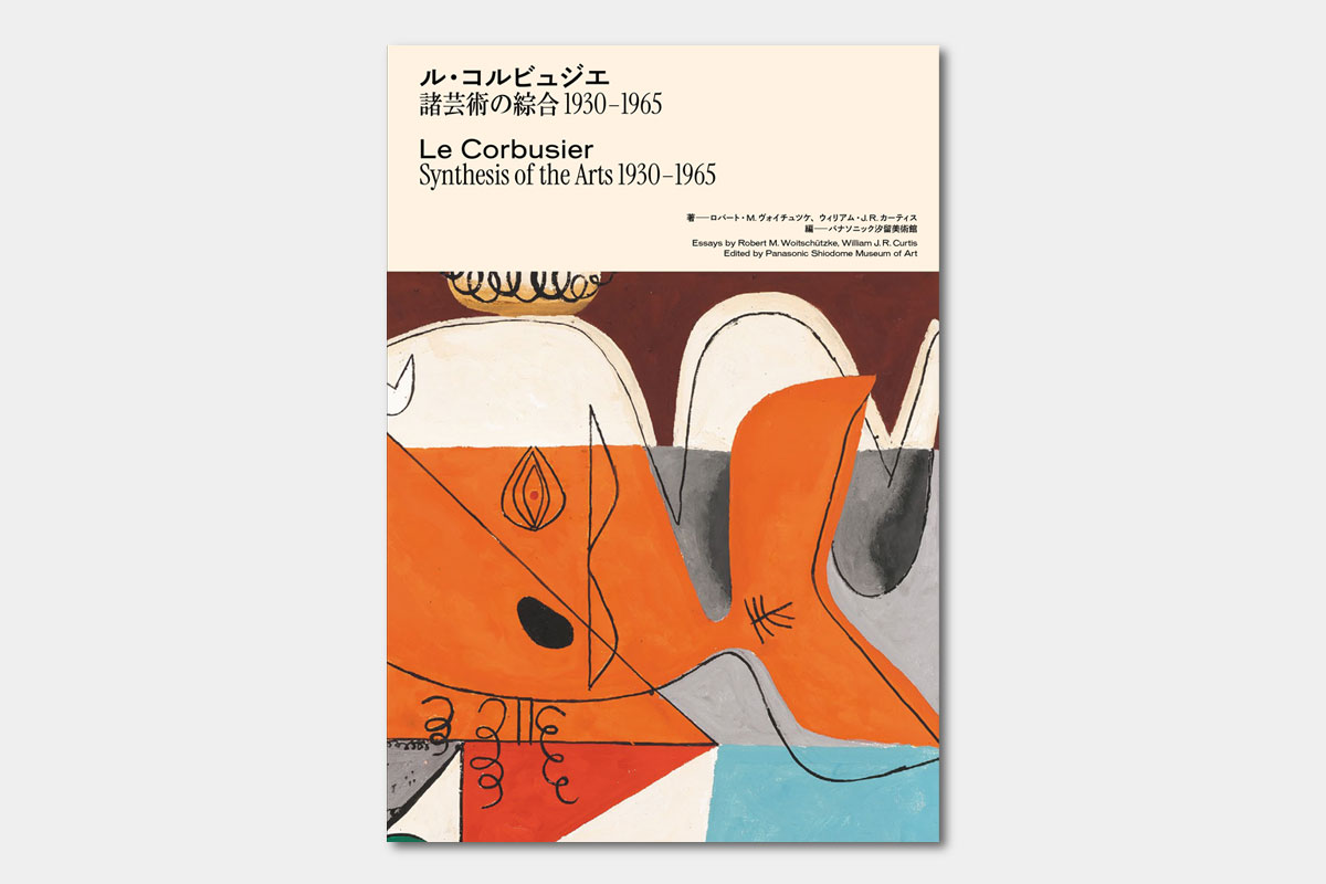 展示会公式ガイドブック