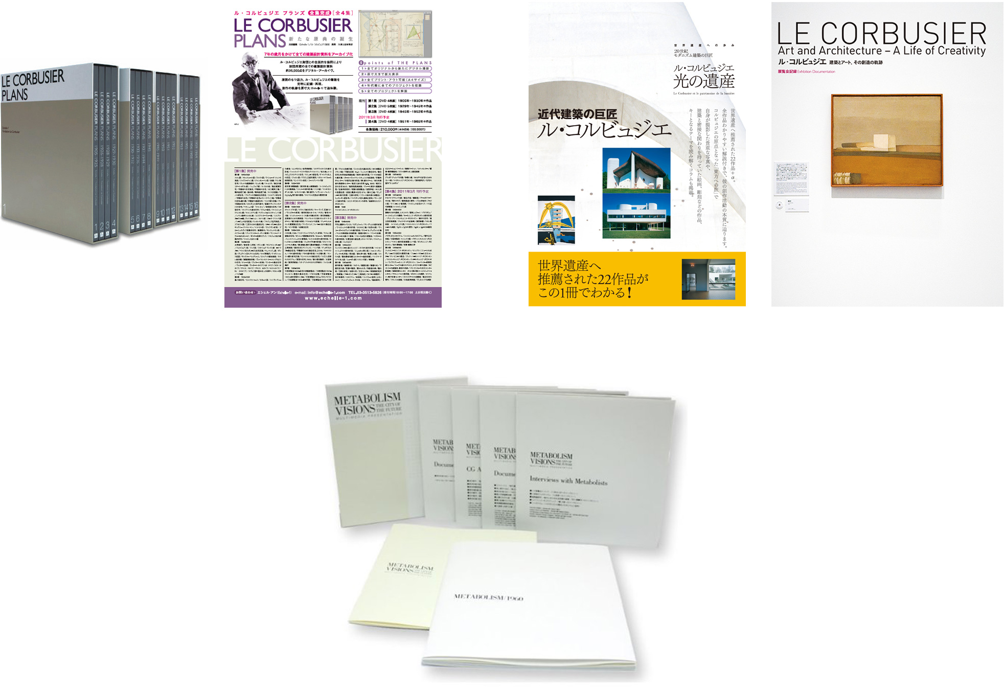 建築系画像集DVDや出版物